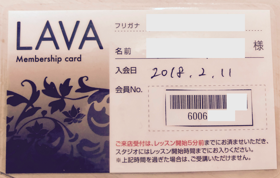 LAVAメンバーズカード